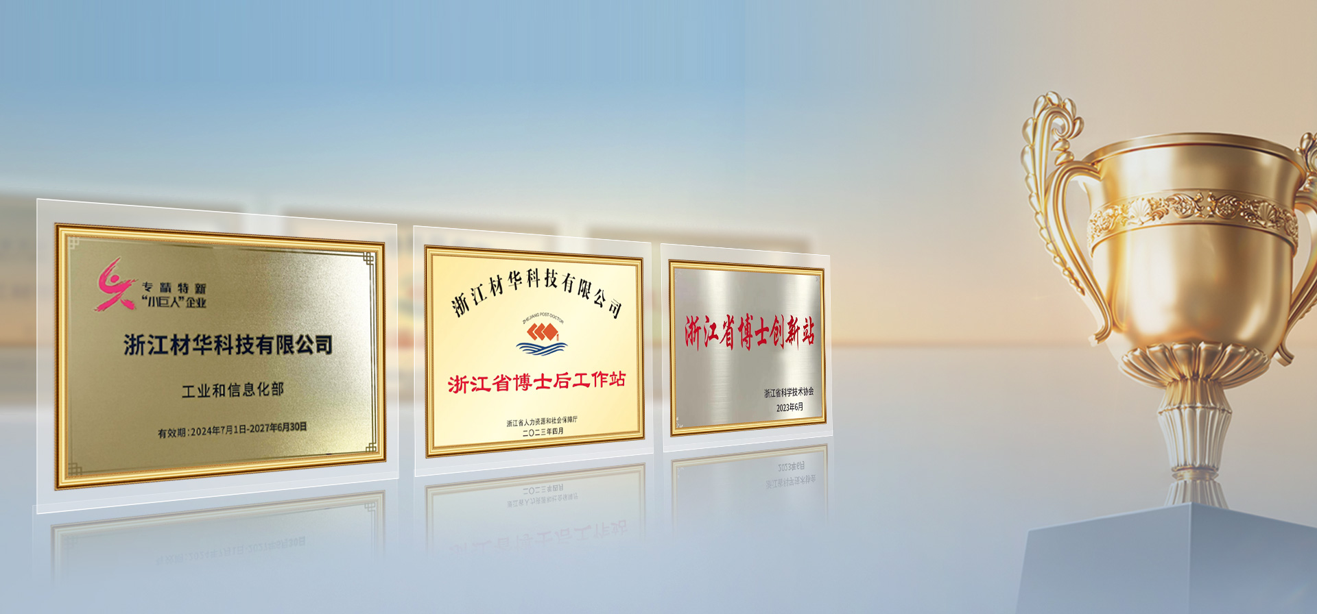 企业荣誉
