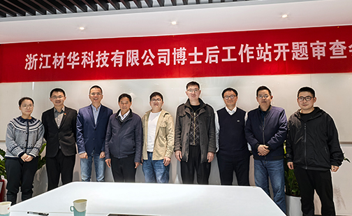 双博士后同时开题，剑指高端显示关键材料